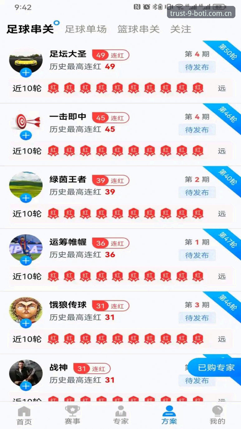 如何安全完成博体育提现官方下载？专业分析师解读平台选择与账户保障